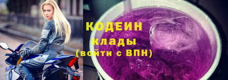 это состав  закладка  Дятьково  Codein Purple Drank  mega онион 